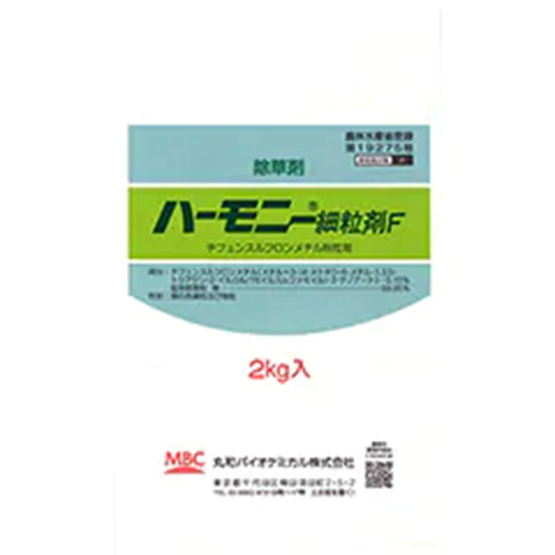 【7/1～最大100%Pバック抽選で要エントリー】8袋 ハーモニー細粒剤F 2kg 除草剤 丸和バイオケミカル 小麦 大麦 いぐさ Vデ 個人宅配送不可 代引不可｜農業用品販売のプラスワイズ 12,302円