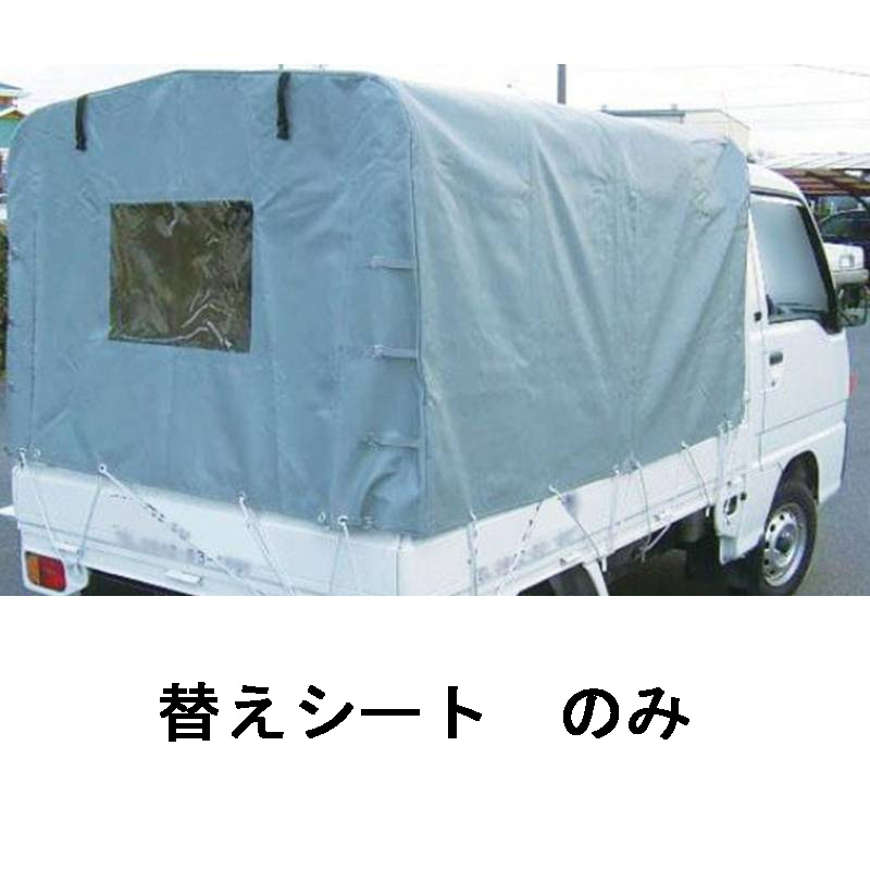 楽天市場】アルミ軽トラ用テント KST-1.9 軽量 軽トラ 簡単取付
