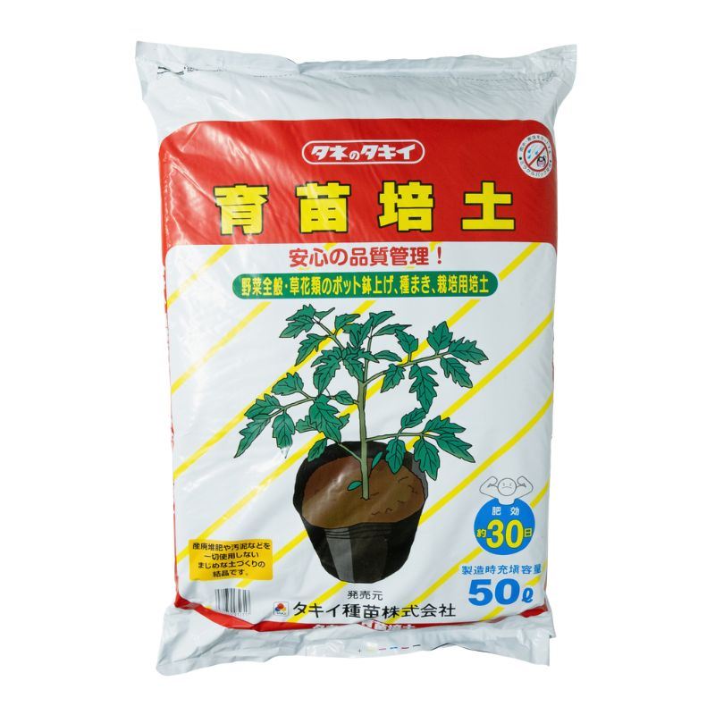 【7/1～最大100%Pバック抽選で要エントリー】50L&times;4袋 タキイ 育苗培土 長期肥効型 ポット 用土 培土 培養土 育苗 野菜 草花 家庭菜園 園芸 ガーデニング タキイ種苗 個人宅配送不可 北海道不可 代引不可｜農業用品販売のプラスワイズ