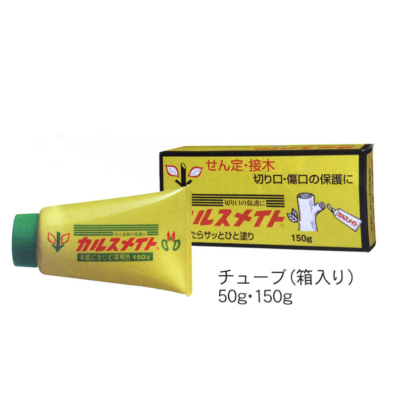 75本カルスメイト 150g 小箱入りせん定 つぎ木 傷口 保護剤 樹木 富士商事 タ種 代引不可