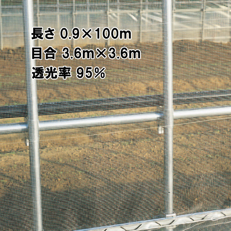 【4/30までエントリーで最大100%Pバック】0.9m×100m サンサンはち ネット HM-3388 受粉 用 マルハナバチ の 逃亡防止 、 防虫 日本ワイドクロス タS 代引不可