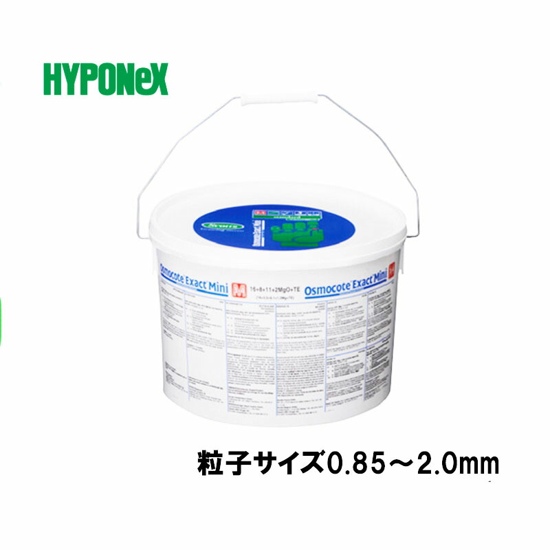 楽天市場】オスモコート エグザクト 25kg ハイエンド 15-9-12 肥料 肥効期間 約5〜6ヵ月 ハイポネックス タS 代引不可 :  農業用品販売のプラスワイズ