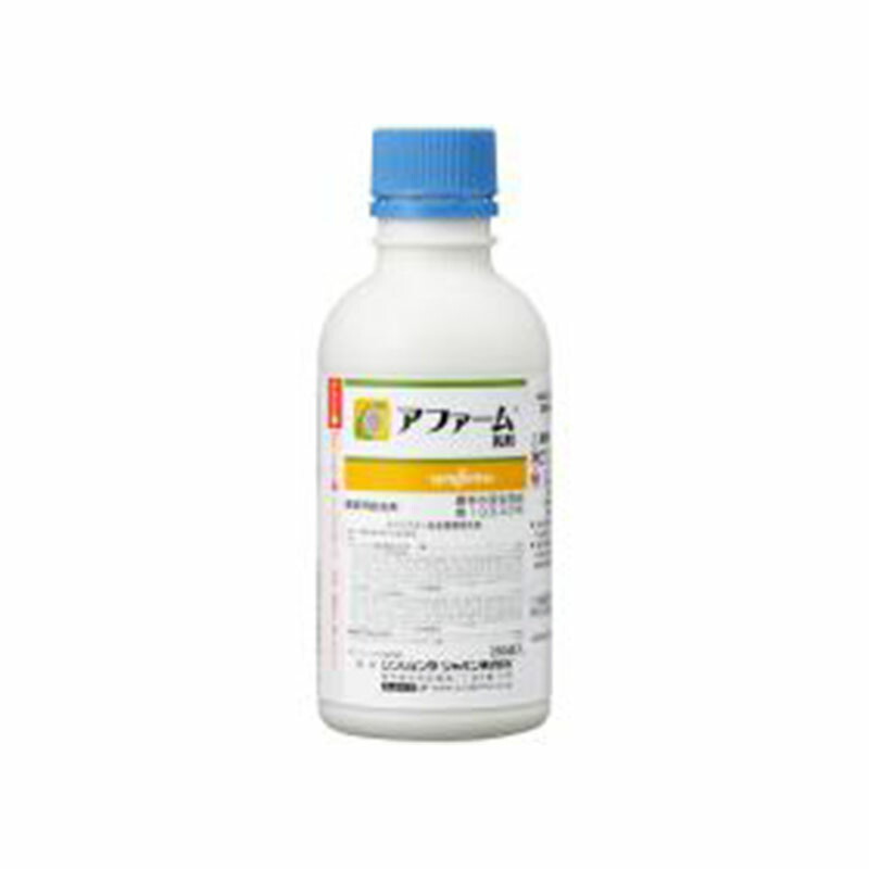 【4/30までエントリーで最大100%Pバック】5個 シンジェンタ 殺虫剤 アファーム乳剤 100ml 害虫 防除 農薬 イN 代引不可
