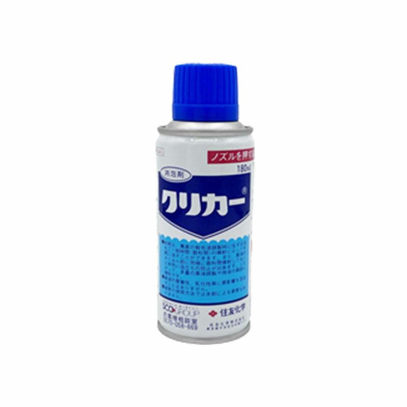 【4/30までエントリーで最大100%Pバック】5個 クリカー 180ml 泡消し剤 農薬 イN 代引不可