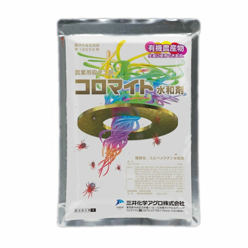 【4/30までエントリーで最大100%Pバック】5個 コロマイト水和剤 100g ダニ剤 農薬 イN 代引不可