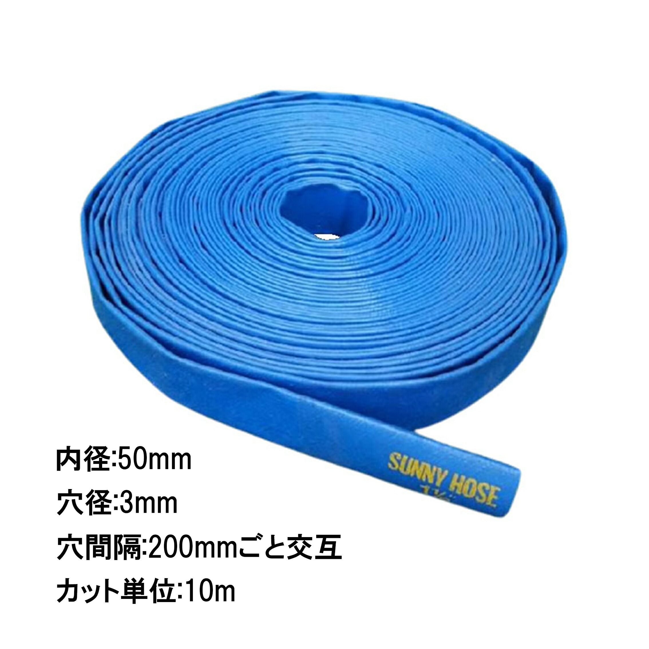 楽天市場】10m単位カット品 送水ホース サニーホース 内径 40mm