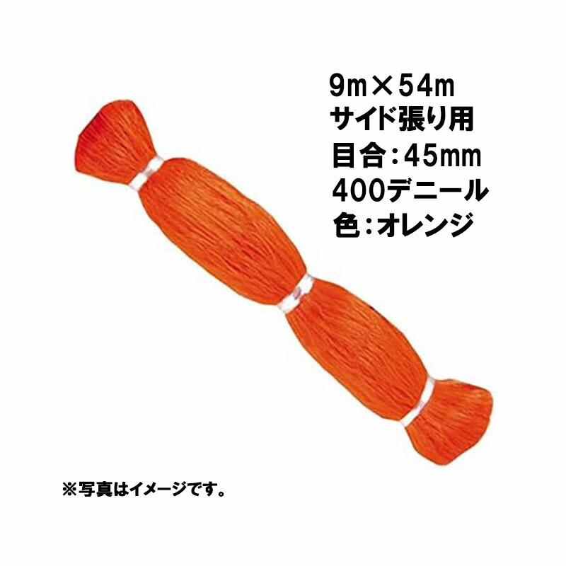 楽天市場】PE防鳥網 18×54m 網目20mm G300 東京戸張 400D 