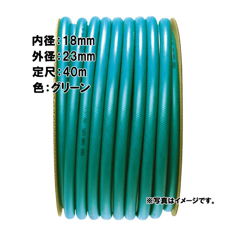 【4/30までエントリーで最大100%Pバック】40m×3個 フロスト ホース グリーン 内径 18mm×外径 23mm 中部ビニール カ施 代引不可
