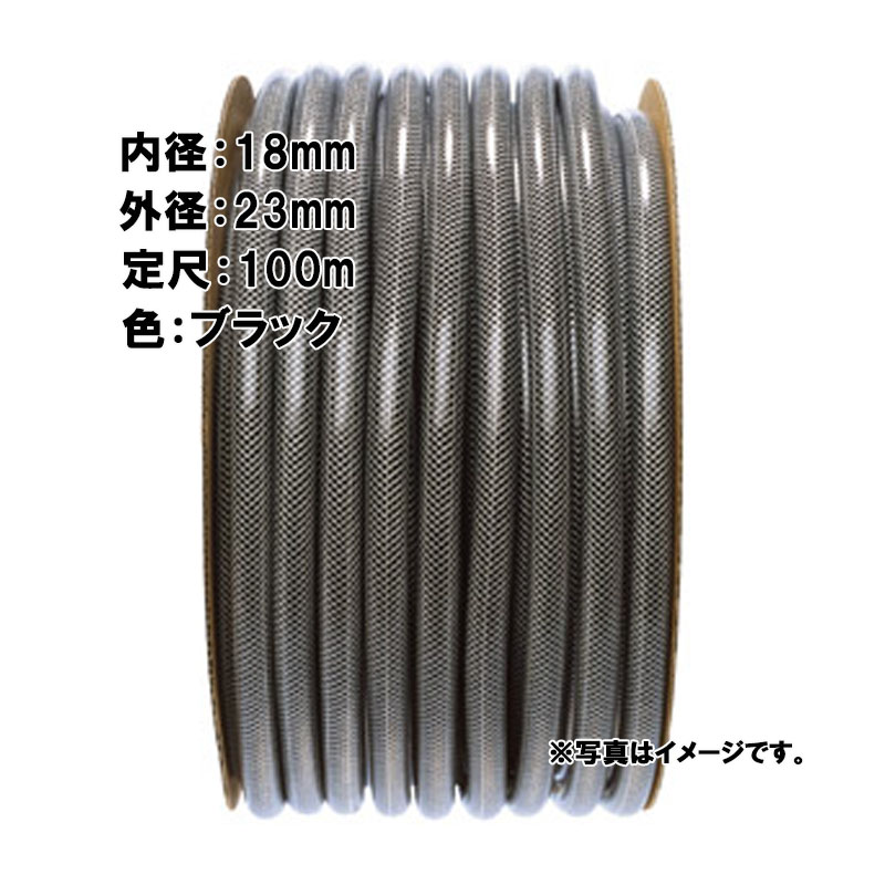 【4/30までエントリーで最大100%Pバック】100m×3個 農業用耐圧 ホース ブラック 内径 18mm 中部ビニール カ施 代引不可