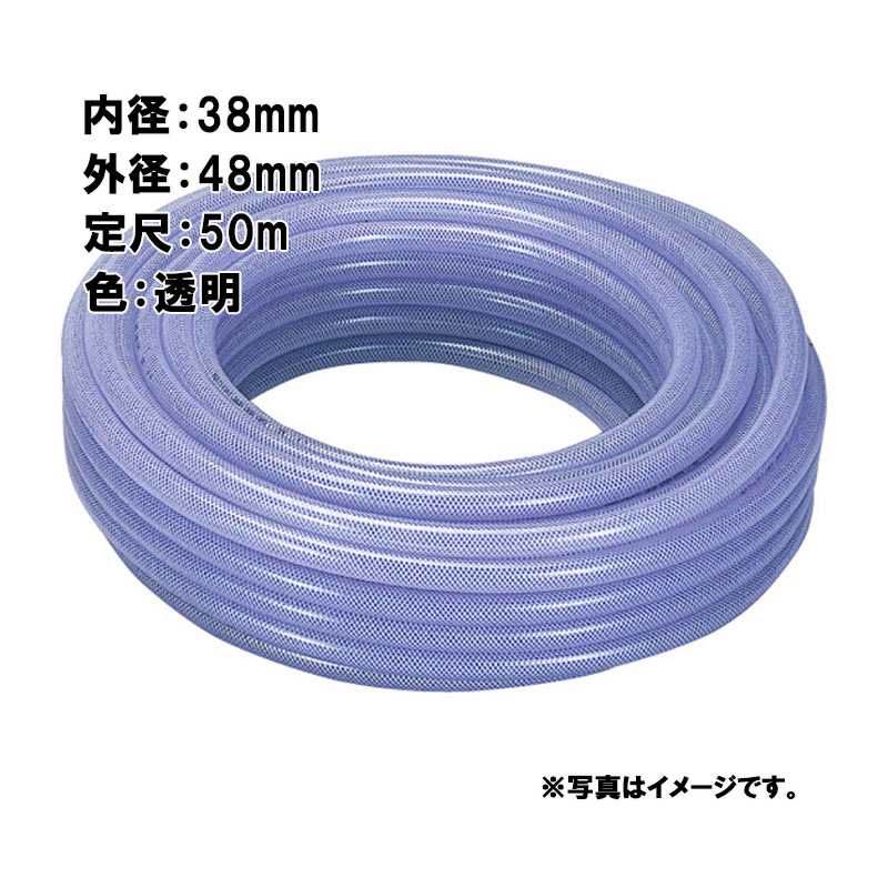 【4/30までエントリーで最大100%Pバック】50m×1個 テトロンブレード ホース 透明 内径 38mm×外径 48mm 中部ビニール カ施 代引不可