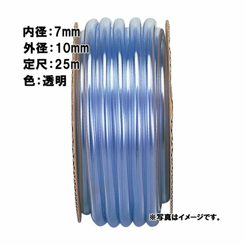 【4/30までエントリーで最大100%Pバック】25m×6個 耐寒透明 チューブ 透明 内径 7mm×外径10mm 中部ビニール カ施 代引不可