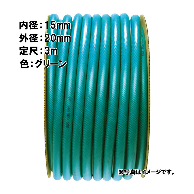 【4/30までエントリーで最大100%Pバック】3m×30個 フロスト ホース グリーン 内径 15mm×外径 20mm 中部ビニール カ施 代引不可