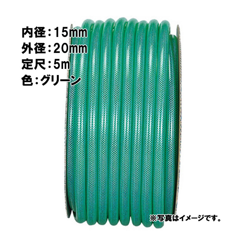 【4/30までエントリーで最大100%Pバック】5m×64個 ソフトブレード ホース グリーン 内径 15mm×外径 20mm 中部ビニール カ施 代引不可