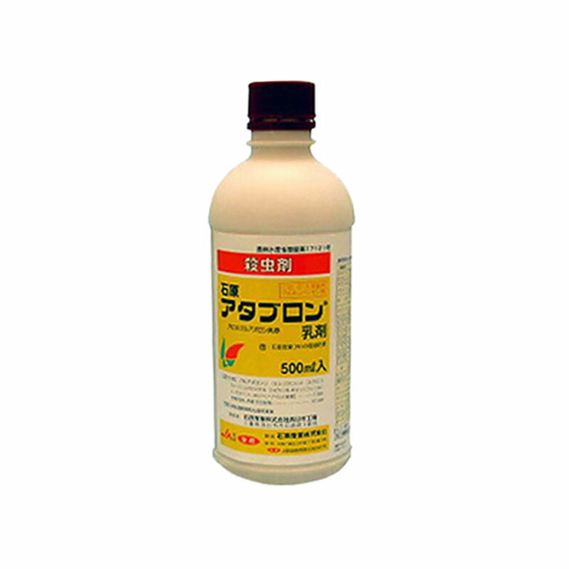 【楽天市場】5個 殺虫剤 アタブロン乳剤 100ml 石原バイオサイエンス 農薬 冨YD：農業用品販売のプラスワイズ