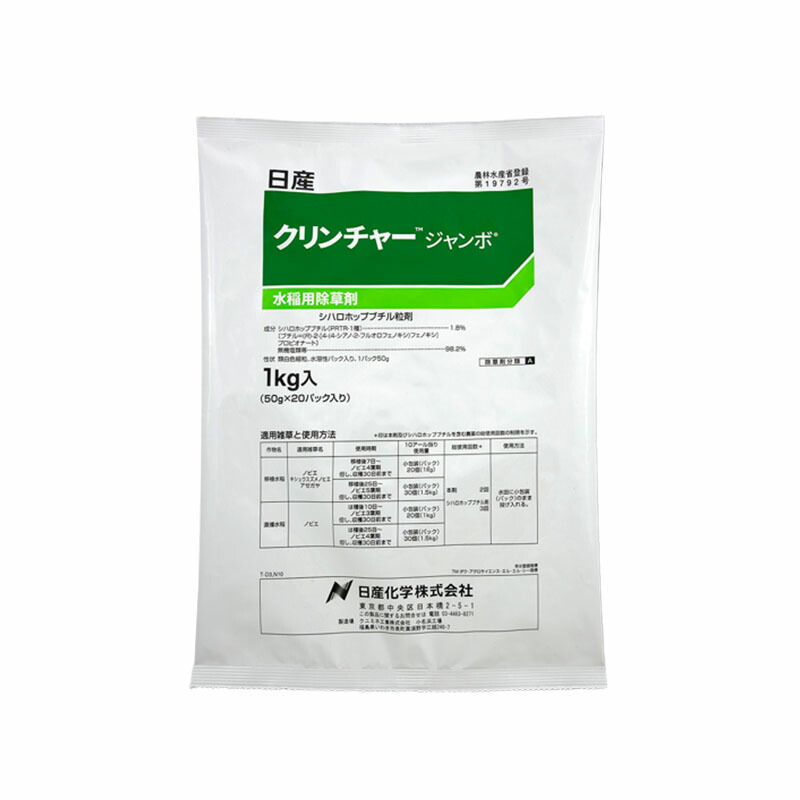 【4/30までエントリーで最大100%Pバック】12袋 水稲 除草剤 クリンチャージャンボ 1kg 日産化学 農薬 Vデ D