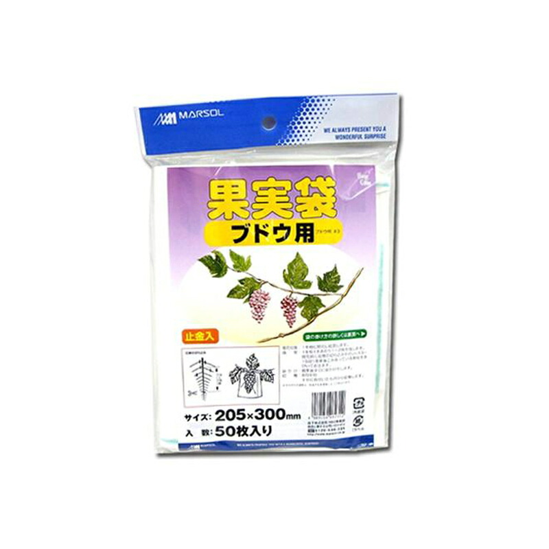 【7/1～最大100%Pバック抽選で要エントリー】2500枚 果実袋 ブドウ 大 205&times;300mm 止金入 ぶどう 葡萄 日本マタイ 代引不可｜農業用品販売のプラスワイズ