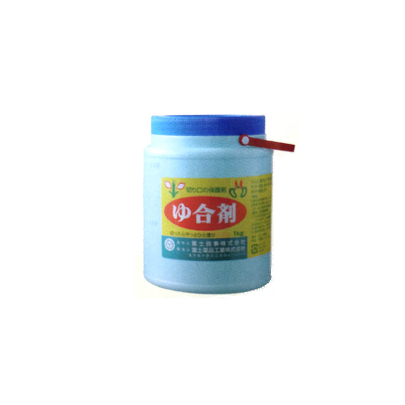 【4/30までエントリーで最大100%Pバック】15本ゆ合剤 1kg 広口・ポリ容器入り せん定 つぎ木 傷口 保護剤 樹木富士商事 タS 代引不可