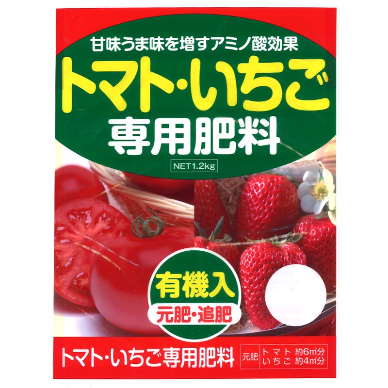 代引き人気 2袋トマト いちご 専用肥料 1 2kg アミノ酸 有機入 元肥 追肥 アミノール