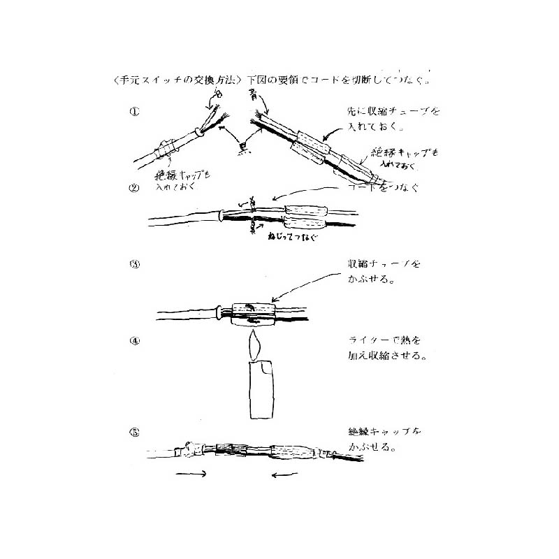 【らくらくカップ2の部品】スイッチ部品のみ