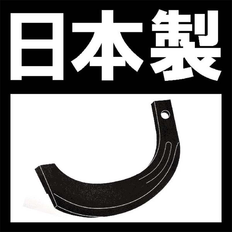 【楽天市場】国産 トラクター 爪 黒 ヰセキ 46本 3-73-04 TG37 TG43 TG48 TGS37 TGS41 TGS46