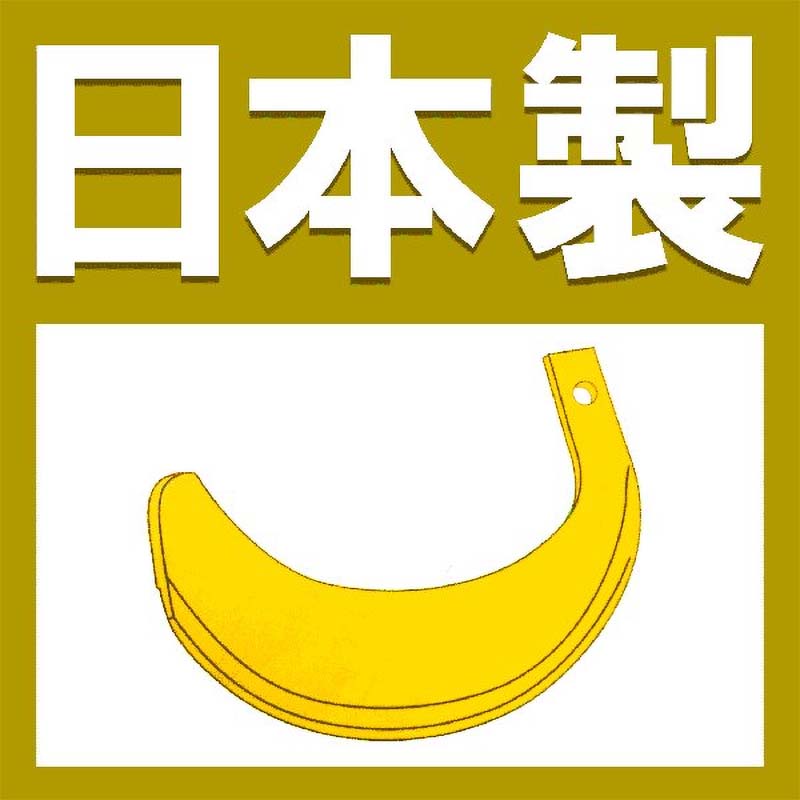 国産 トラクター 爪 金 ヤンマー 34本 62-70 YM1700 清製H 【開店記念セール！】