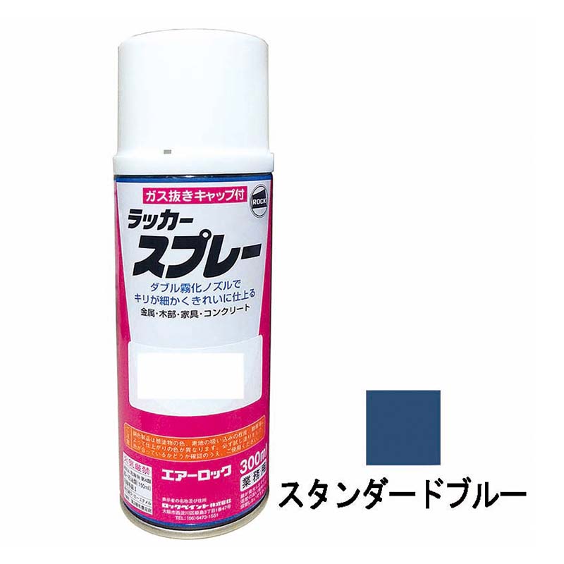 超爆安 建機用 補修スプレー ラッカー 300ml アイチ スタンダードブルー KG0089R アイチブルー 補修 スプレー KBL ケービーエル  代引不可 cmdb.md