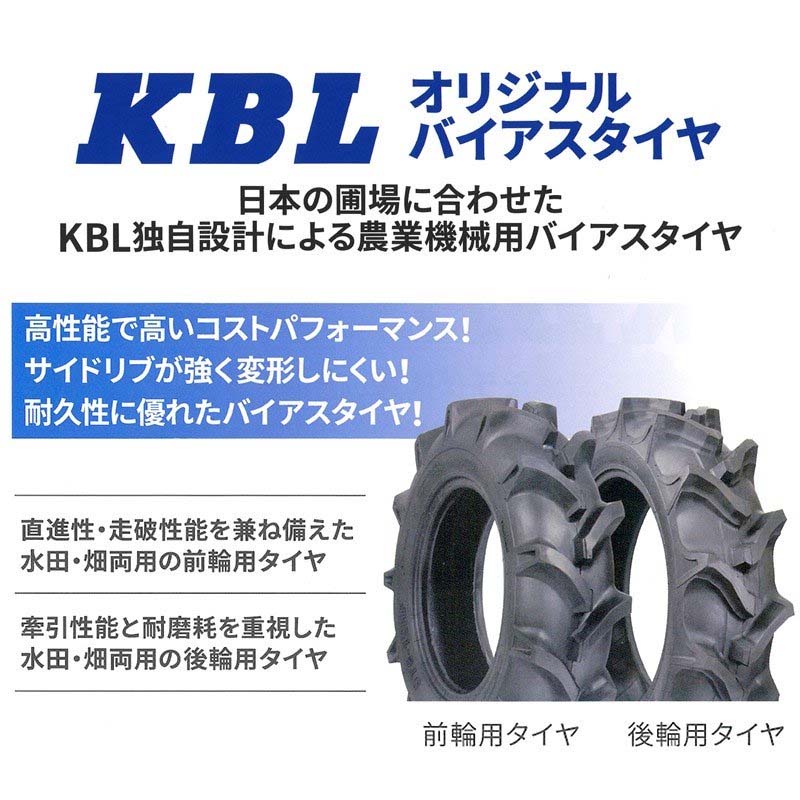 HFトラクター用前輪タイヤST-HF7-164PRバイアスタイヤRT0707ST2KBLオK【代引不可】