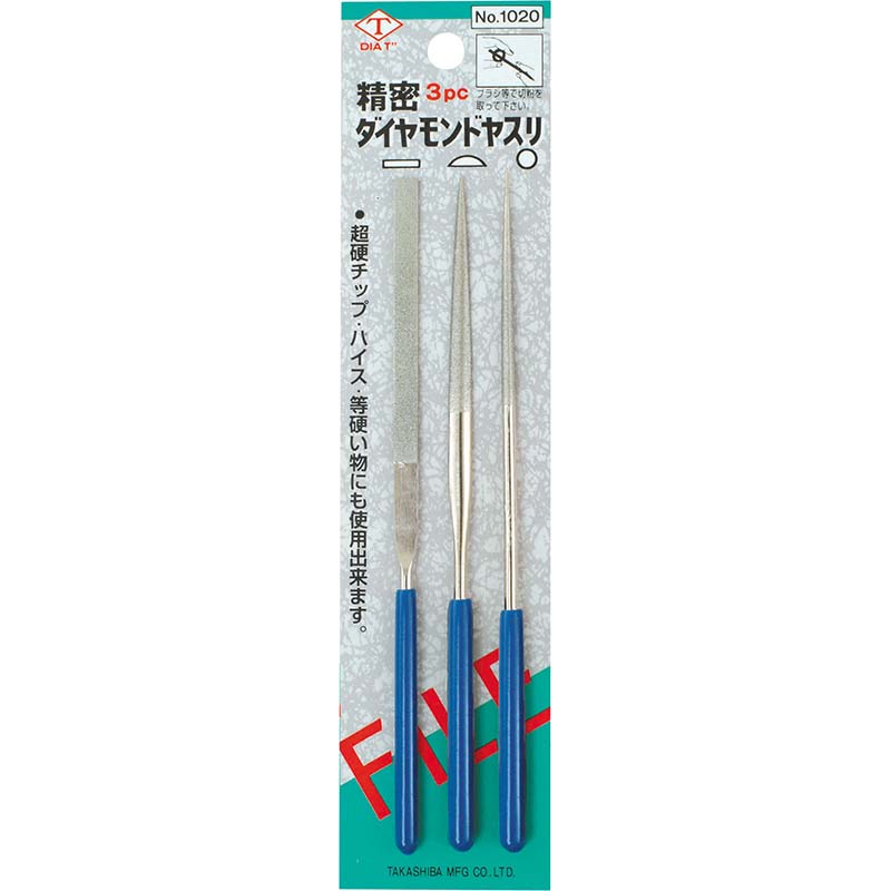 精密ダイヤモンドヤスリ 3本セット No.1020 精密 ダイヤモンド ヤスリ 高芝ギムネ 三冨D 【史上最も激安】