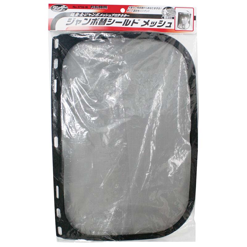 ジャンボ替シールドメッシュNo.2726-M取替用シールド衛生保護高芝ギムネ三冨D