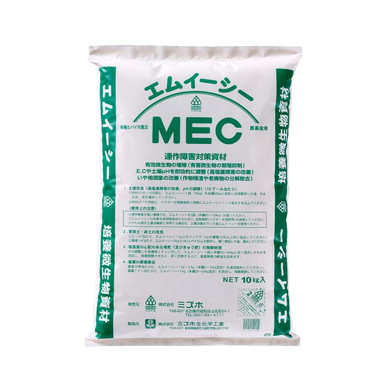 国際ブランド Mイーシー 粉 10kg MEC 除塩 連作障害対策資材 土壌障害対策 肥料 農業 ミズホ 丸TD fucoa.cl