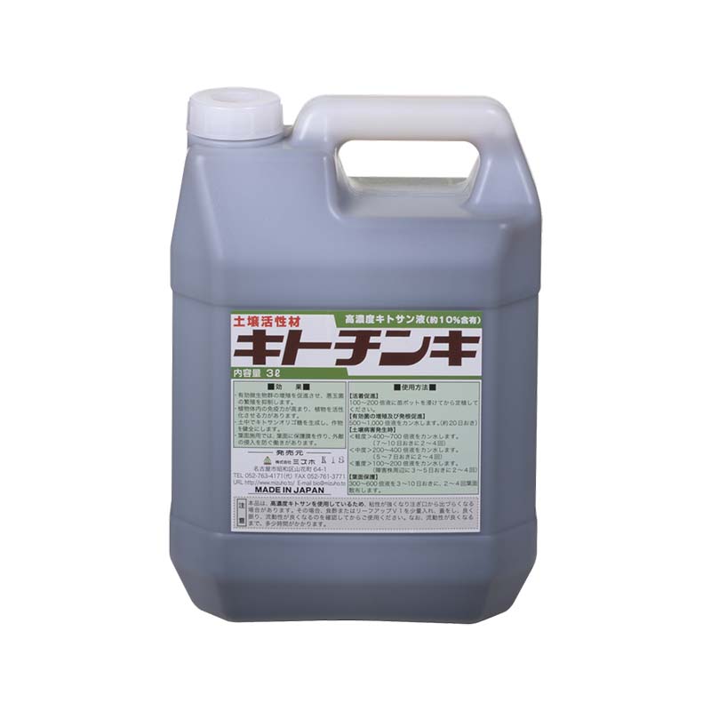 【4/30までエントリーで最大100%Pバック】キトチンキ 液 3L 発根促進資材 葉面保護 活着促進 肥料 農業 ミズホ 丸TD