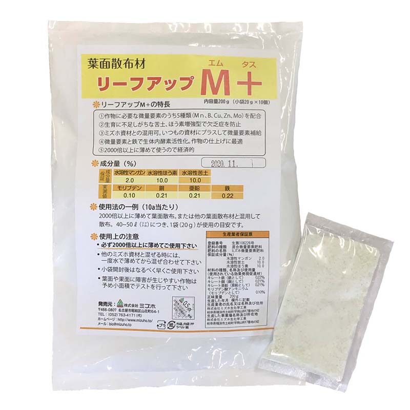 今年人気のブランド品や リーフLA リキッド 3kg 葉面散布材 低臭タイプ アミノ酸液肥 指定 配合 肥料 農業 ミズホ 丸TD fucoa.cl