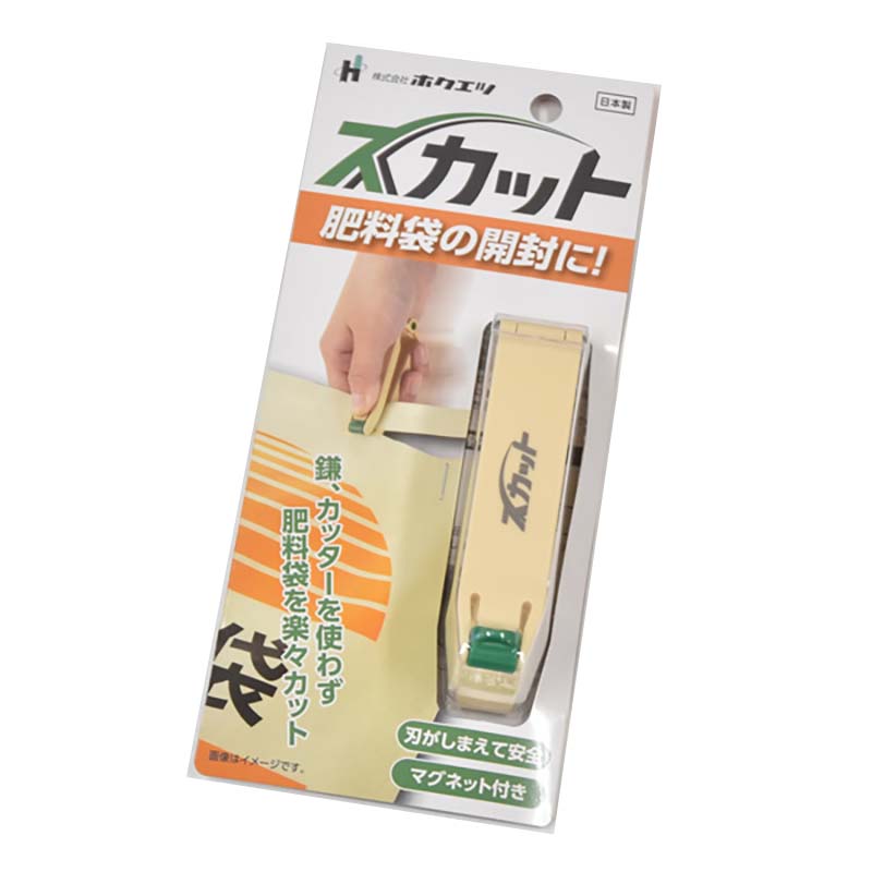 肥料袋用カッター スカット Sc 1 個入 マグネット付 カッター ホクエツ オk 代引不可 返品送料無料