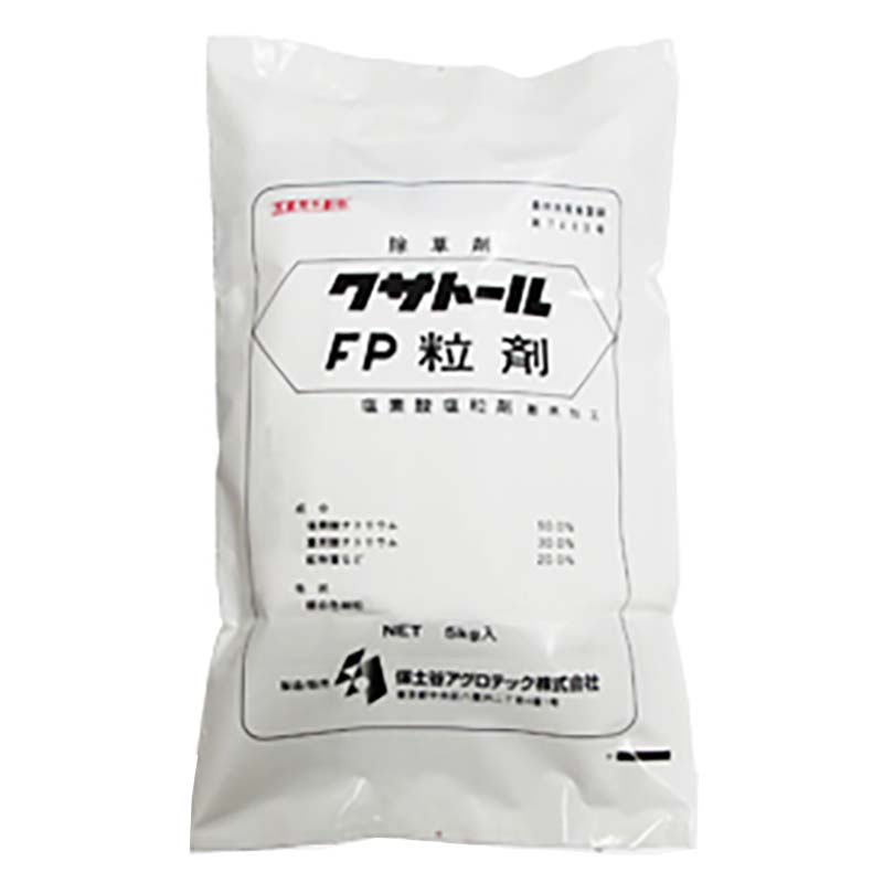 最新な 除草剤 劇物 クサトールFP粒剤 5kg 4個 塩素酸塩粒剤 園芸除草剤 丸TD fucoa.cl