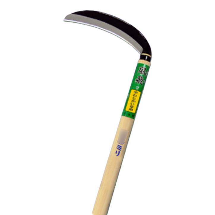 【楽天市場】風飛 片刃薄鎌 165mm H-501 かま 鎌 豊稔 ホウネンミヤワキ 三冨D:農業用品販売のプラスワイズ