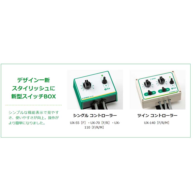 デウス エクスマキナ 肥料散布機 グランドソワー UX-GP フロントタイプ