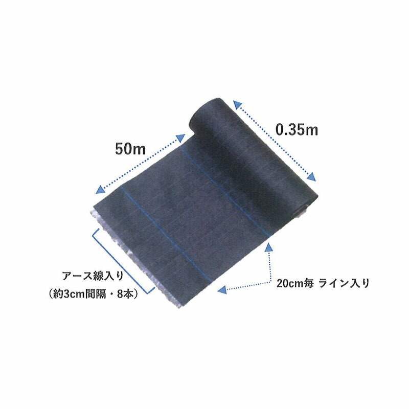 【7/1～最大100%Pバック抽選で要エントリー】電気柵用防草シート アグリアースシート 0.35m&times;50m 黒 AS1515 日本ワイドクロス 防草 防獣 日A 個人宅配送不可 代引不可｜農業用品販売のプラスワイズ