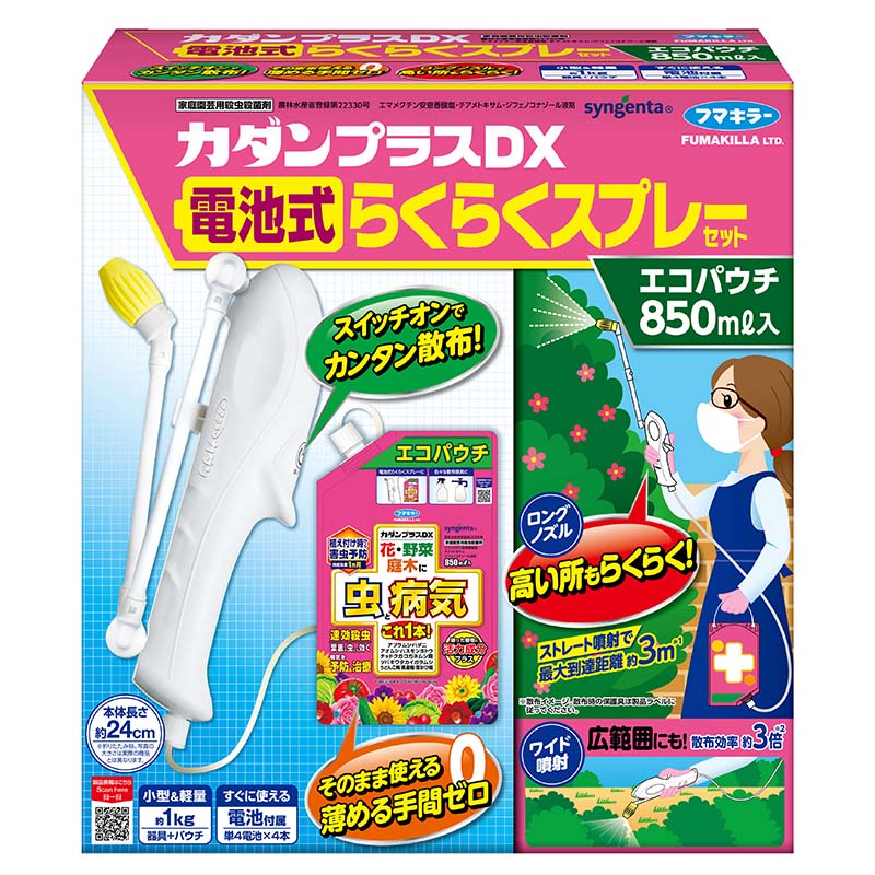 【4/30までエントリーで最大100%Pバック】フマキラー カダンプラスDX 電池式らくらくスプレーセット 850ml 10セット 園芸用 殺虫剤 殺菌剤 害虫対策 カ園 個人宅配送不可 代引不可