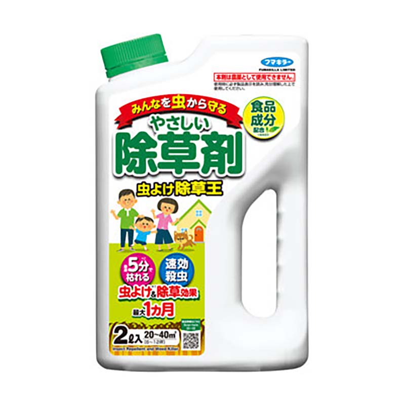【4/30までエントリーで最大100%Pバック】フマキラー 虫よけ除草王 2L 8本 除草剤 殺虫剤 忌避剤 駆除 予防 園芸 カ園 個人宅配送不可 代引不可