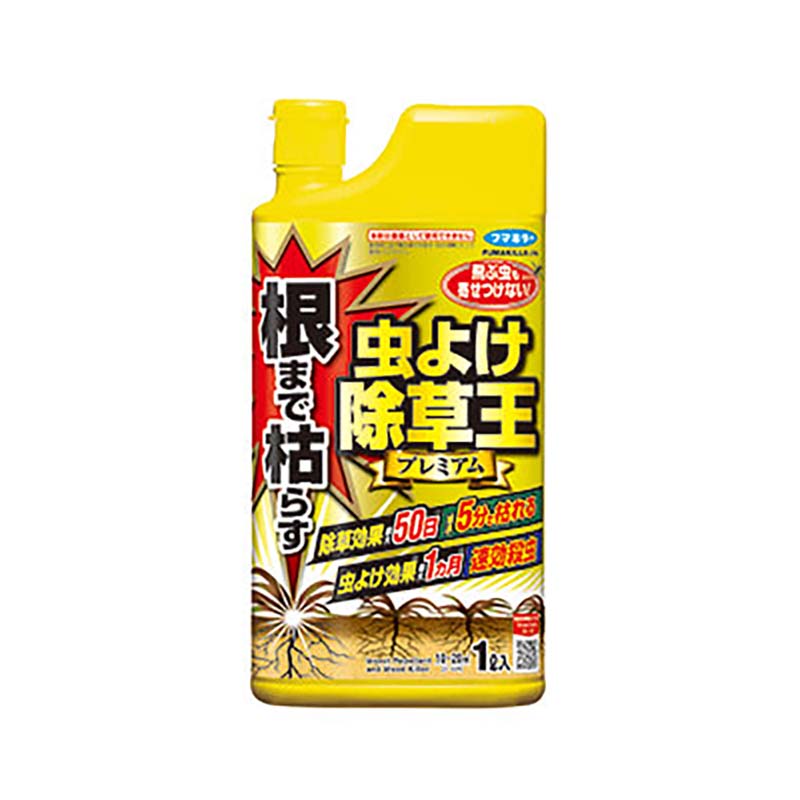 【4/30までエントリーで最大100%Pバック】フマキラー 根まで枯らす虫よけ除草王プレミアム 1L 15本 除草剤 殺虫剤 忌避剤 駆除 予防 園芸 カ園 個人宅配送不可 代引不可 10,641円