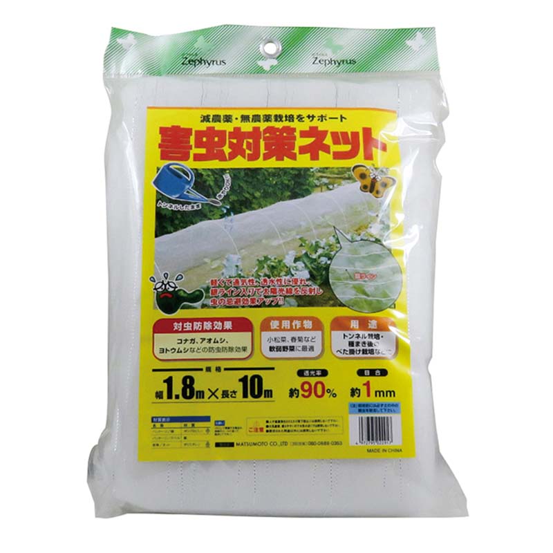 1等最高限度100％尖んがりうしろ側組織的運動5月も取りこなす！ 防虫ネット-被覆資材