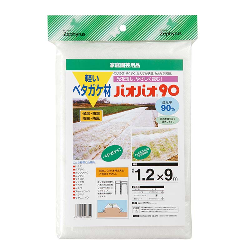 1等最高限度100％尖んがりうしろ側組織的運動5月も取りこなす！ 保湿シート・不織布-ガーデニング・農業