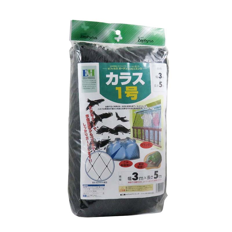 【7/1~最大100%Pバック抽選で要エントリー】防鳥ネット カラス1号 3×5m 20枚 マツモト 防鳥 カラスよけ 網 ゴミ集積場 農業 園芸 家庭菜園 カ園 個人宅配送不可 代引不可|農業用品販売のプラスワイズ