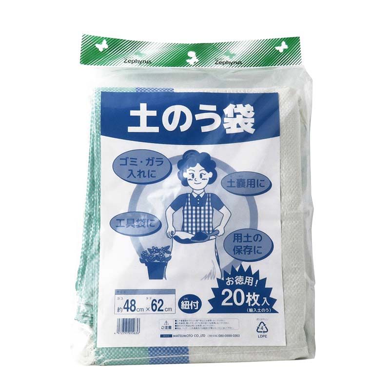 【4/30までエントリーで最大100%Pバック】土のう袋 ひも付 20枚入 30パック 48×62cm マツモト 土嚢 袋 工具袋 ゴミ袋 園芸 土木 カ園 個人宅配送不可 代引不可