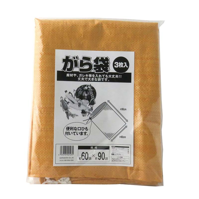 【4/30までエントリーで最大100%Pバック】がら袋 口ひも付 3枚入 50パック 60×90cm マツモト 袋 ゴミ袋 廃材 ガレキ 丈夫 園芸 土木 カ園 個人宅配送不可 代引不可