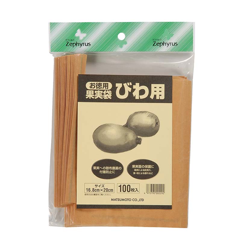 【4/30までエントリーで最大100%Pバック】果実袋 びわ用 100枚入 50パック マツモト 桃 果実 果物 保護 袋 園芸 農業 果樹園 カ園 個人宅配送不可 代引不可