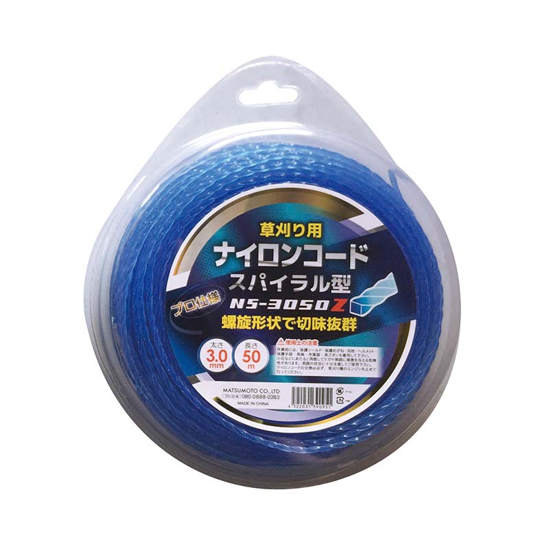 【4/30までエントリーで最大100%Pバック】ナイロンコード スパイラル型 3mm×50m NS-3050Z 10個 マツモト 草刈り 草刈機 農作業 農業 園芸 ガーデニング カ園 個人宅配送不可 代引不可
