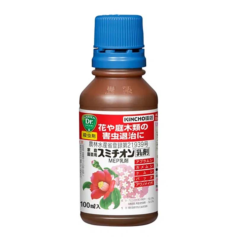 【7/1～最大100%Pバック抽選で要エントリー】殺虫剤 家庭園芸用 スミチオン乳剤 100ml 60本 KINCHO園芸 殺虫 乳剤 害虫対策 防除 園芸 ガーデニング カ園 個人宅配送不可 代引不可｜農業用品販売のプラスワイズ