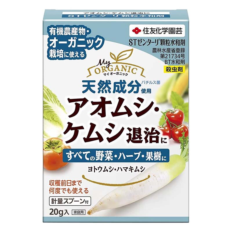 【7/1～最大100%Pバック抽選で要エントリー】殺虫剤 STゼンターリ顆粒水和剤 20g 60個 KINCHO園芸 有機JAS規格 オーガニック栽培 天然成分 害虫対策 防除 忌避 園芸 カ園 個人宅配送不可 代引不可｜農業用品販売のプラスワイズ