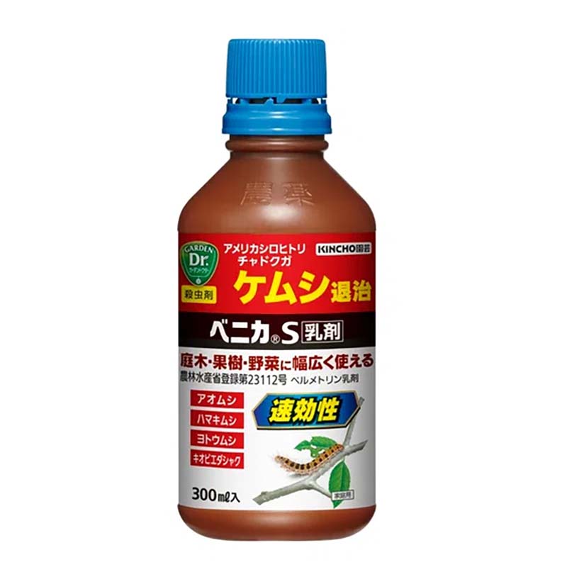【4/30までエントリーで最大100%Pバック】殺虫剤 ベニカS乳剤 300ml 30本 KINCHO園芸 害虫対策 速効 防除 園芸 ガーデニング カ園 個人宅配送不可 代引不可
